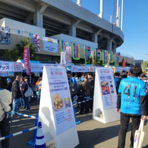 陸前高田ランド