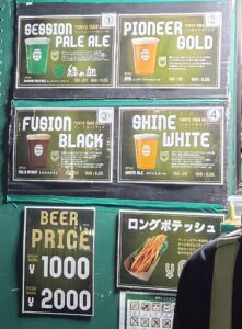 ビールのメニュー