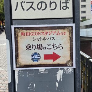 バス乗り場の案内