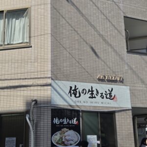 お店の外観